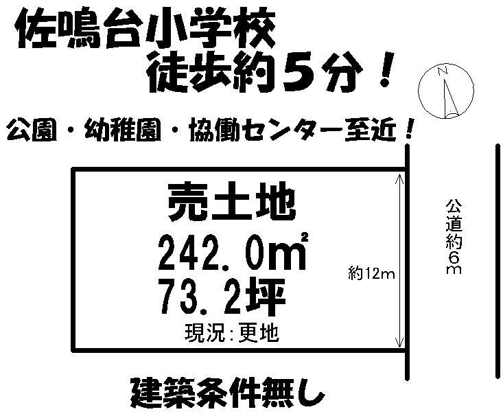 Compartment figure. Land price 30 million yen, Land area 242 sq m