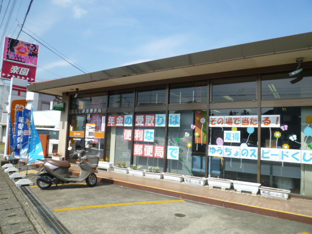 post office. 620m to Hamamatsu Kamiaraya post office (post office)