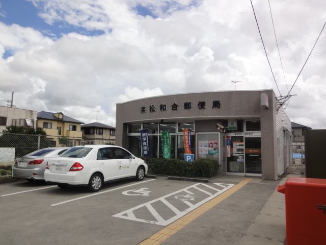 post office. 680m to Hamamatsu harmony post office (post office)