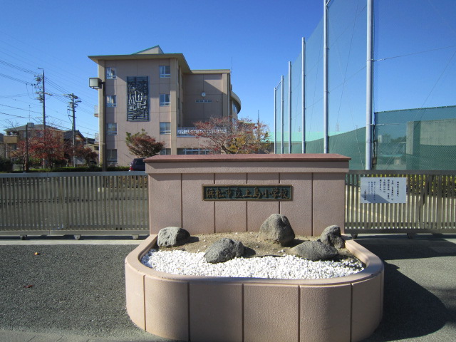 Primary school. 568m to the Hamamatsu Municipal Ueshima elementary school (elementary school)