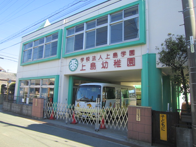 kindergarten ・ Nursery. Ueshima kindergarten (kindergarten ・ 741m to the nursery)