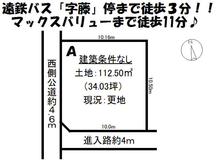 Compartment figure. Land price 11.3 million yen, Land area 112.5 sq m