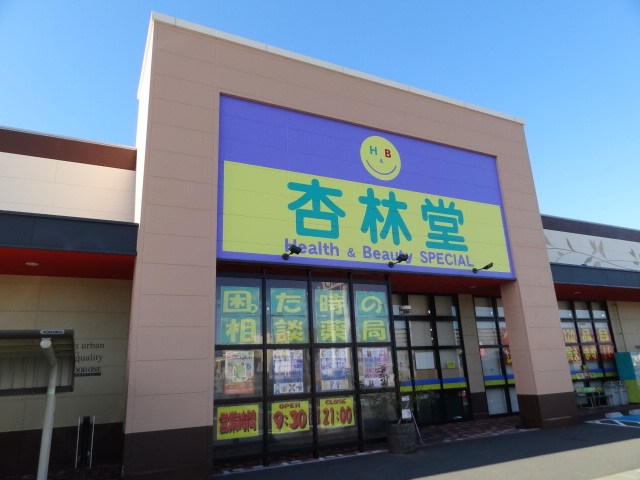 Dorakkusutoa. Kyorindo H & B Specials Izumi shop 490m until (drugstore)