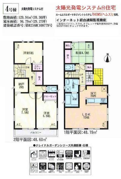 Floor plan. 19.9 million yen, 4LDK, Land area 129.94 sq m , Building area 96.79 sq m