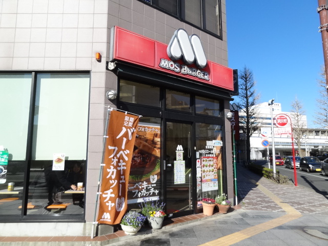 restaurant. Mos Burger Hamamatsu Station south exit shop until the (restaurant) 650m