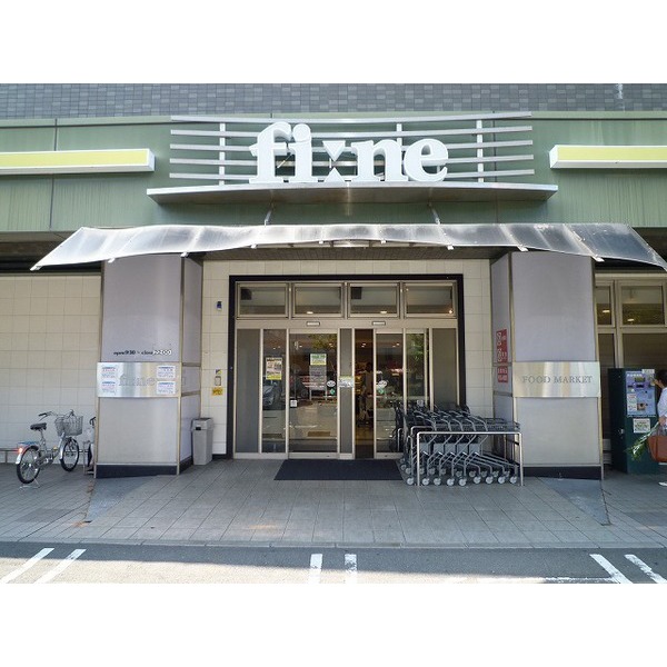 Supermarket. 549m to Super Ishihara Fine store (Super)