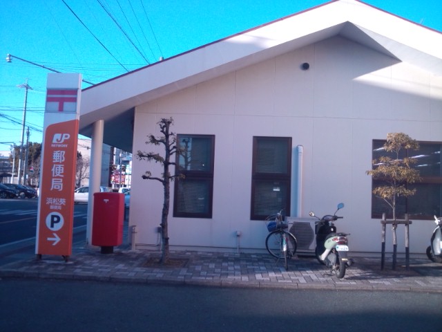 post office. 1064m to Hamamatsu Aoi post office (post office)