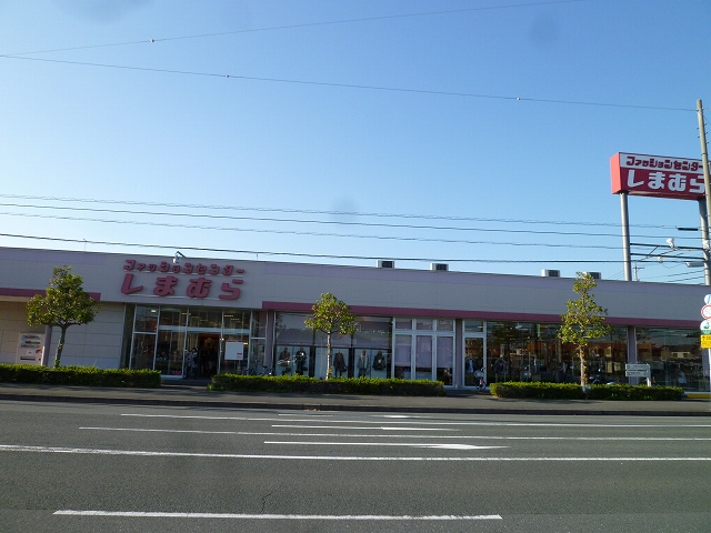 Shopping centre. Shimamura until the (shopping center) 500m