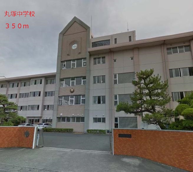 Junior high school. Maruzuka 350m until junior high school (junior high school)