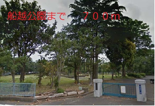 park. Funakoshi 700m to the park (park)