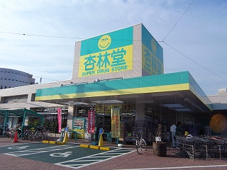 Dorakkusutoa. Kyorindo 560m until (drugstore)