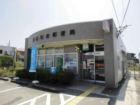 post office. 1101m to Hamamatsu harmony post office