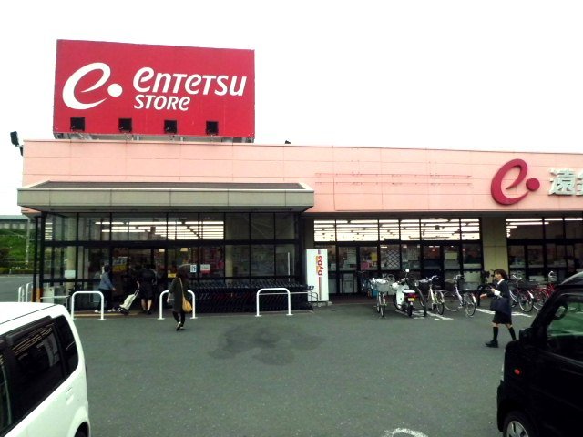 Supermarket. 300m until Totetsu store Mukojuku store (Super)