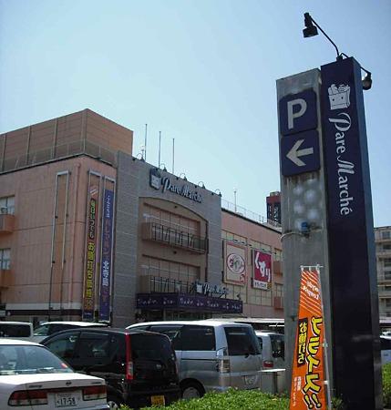 Shopping centre. Until Paremarushe Kitaterajima 553m