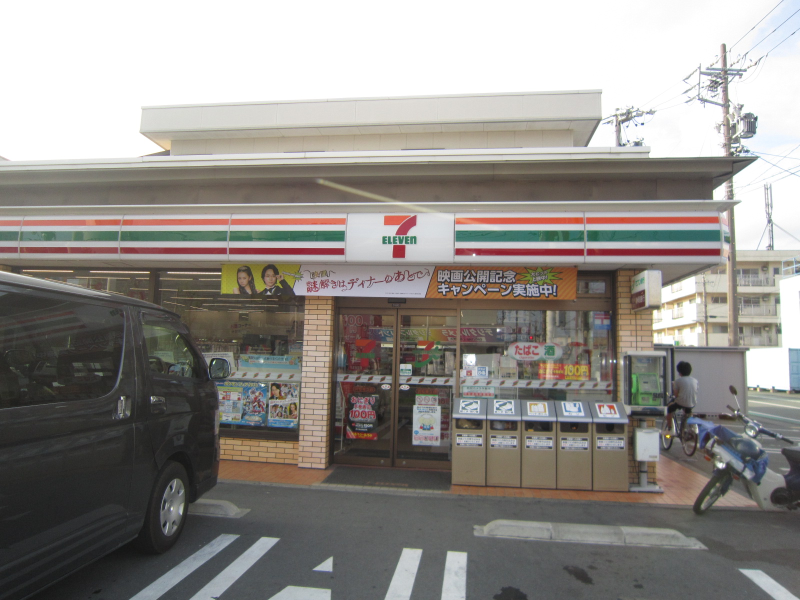 Convenience store. Seven-Eleven Hamamatsu Kandatsu store up (convenience store) 1133m