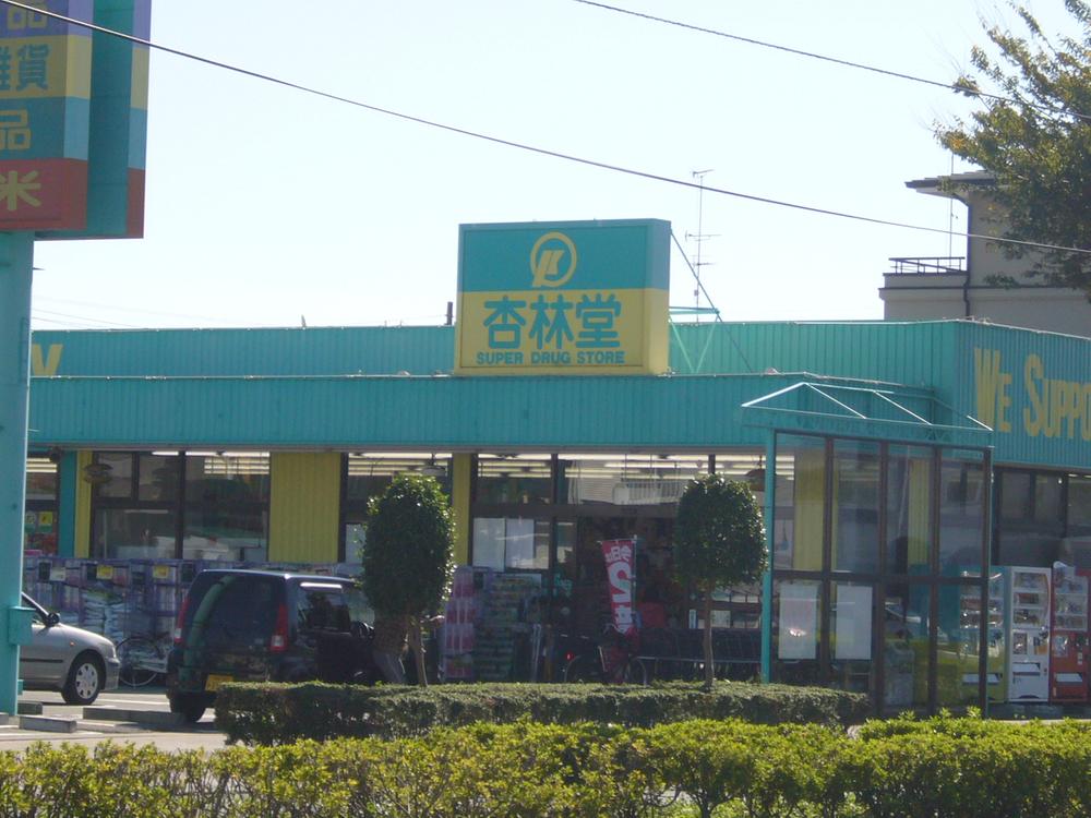 Drug store. Kyorindo 361m until drugstore Mukojuku shop
