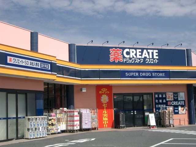 Dorakkusutoa. Create Sanarudai shop 700m until (drugstore)