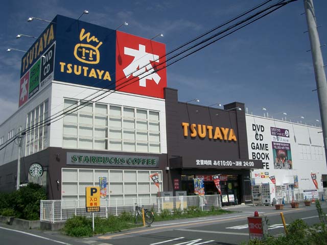 Other. TSUTAYA Sanarudai store (other) 700m to