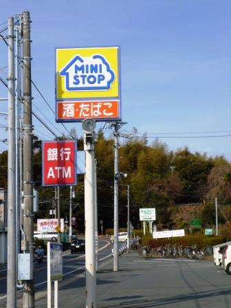 Convenience store. MINISTOP 922m to Hamamatsu-cho Nishiyama shop