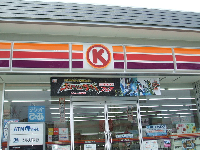 Convenience store. Circle K Hamamatsu Taiheidai Sanchome store up (convenience store) 429m