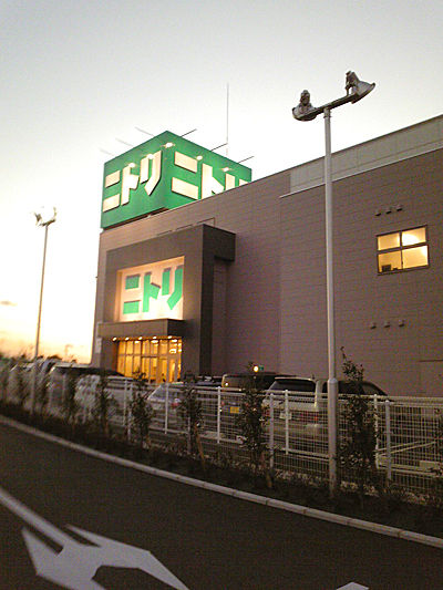 Home center. 1705m to Nitori Hamamatsu Nishiten (hardware store)