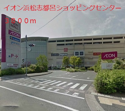 Shopping centre. 3800m until the ion Hamamatsu Citrobacter store (shopping center)