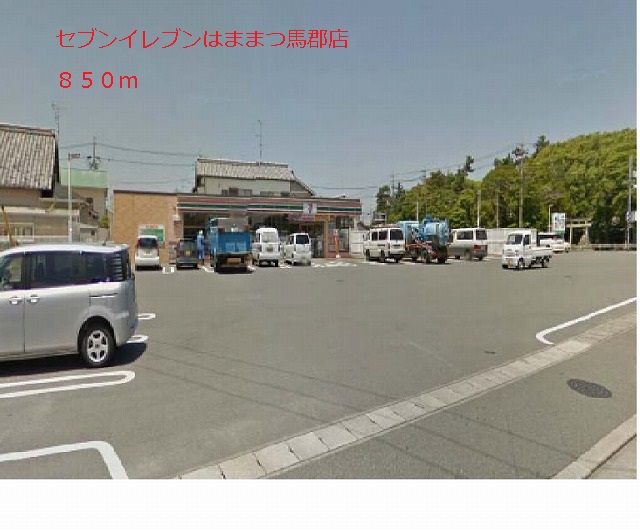 Convenience store. Seven-Eleven Hamamatsu Magori store up (convenience store) 850m