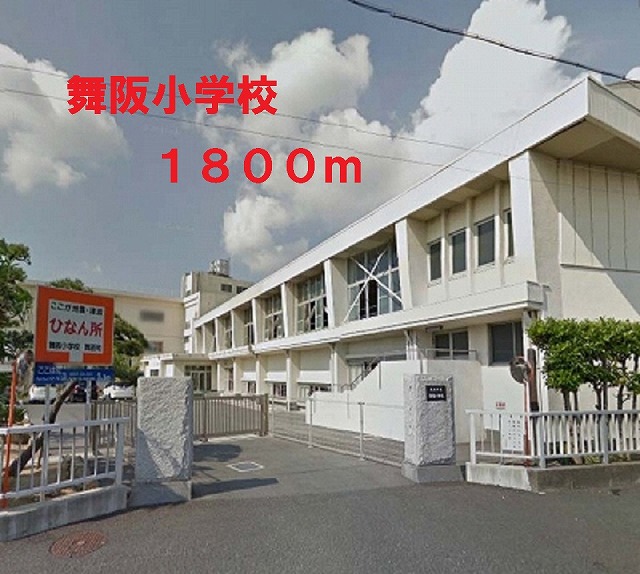 Primary school. Maisaka up to elementary school (elementary school) 1800m