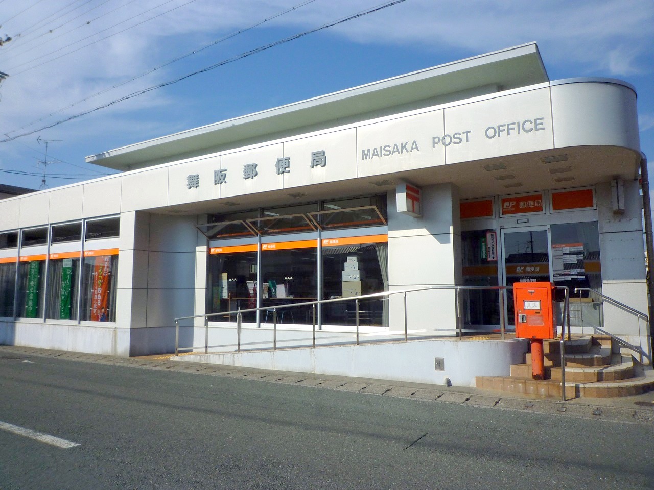 post office. Maisaka 411m until the post office (post office)