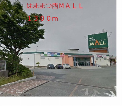 Supermarket. Hamamatsu 1300m to the west MALL (super)