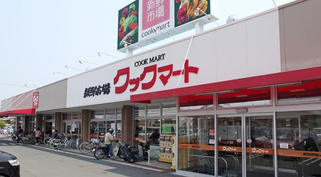Supermarket. 1520m to Cook Mart Yuto shop