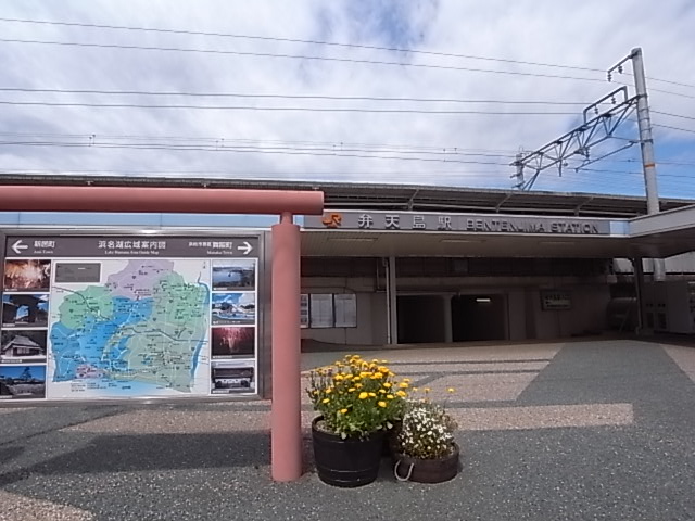 Other. JR Bentenjima Station 10-minute walk