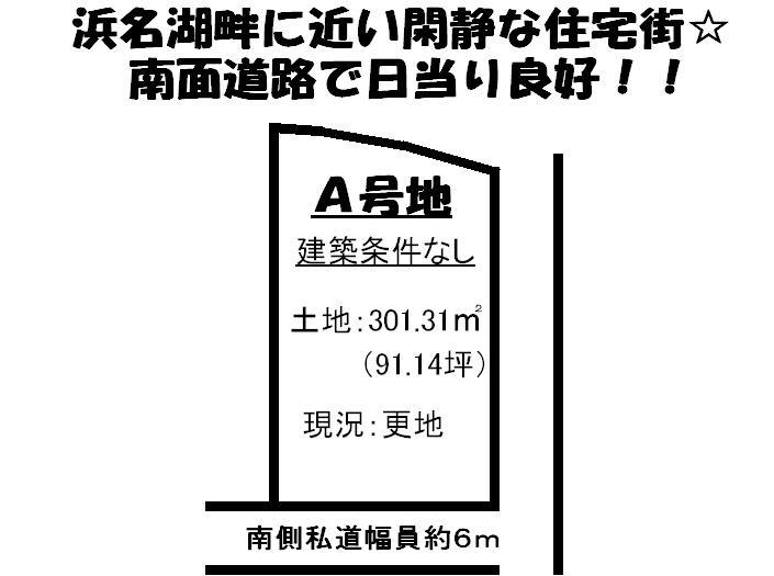 Compartment figure. Land price 12.8 million yen, Land area 301.31 sq m local land photo