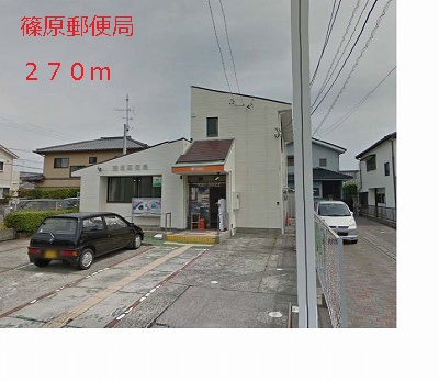 post office. 270m until Shinohara post office (post office)