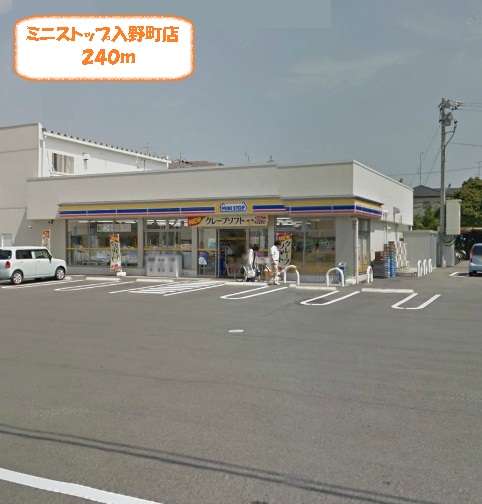 Convenience store. MINISTOP Irino store up (convenience store) 240m