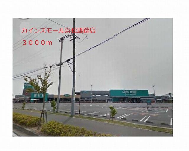 Home center. Cain Mall Hamamatsu Yuto store up (home improvement) 3000m
