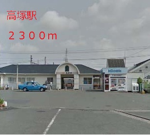Other. 2300m to Takatsuka Station (Other)
