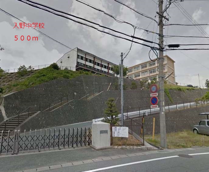 Junior high school. Irino 500m to junior high school (junior high school)