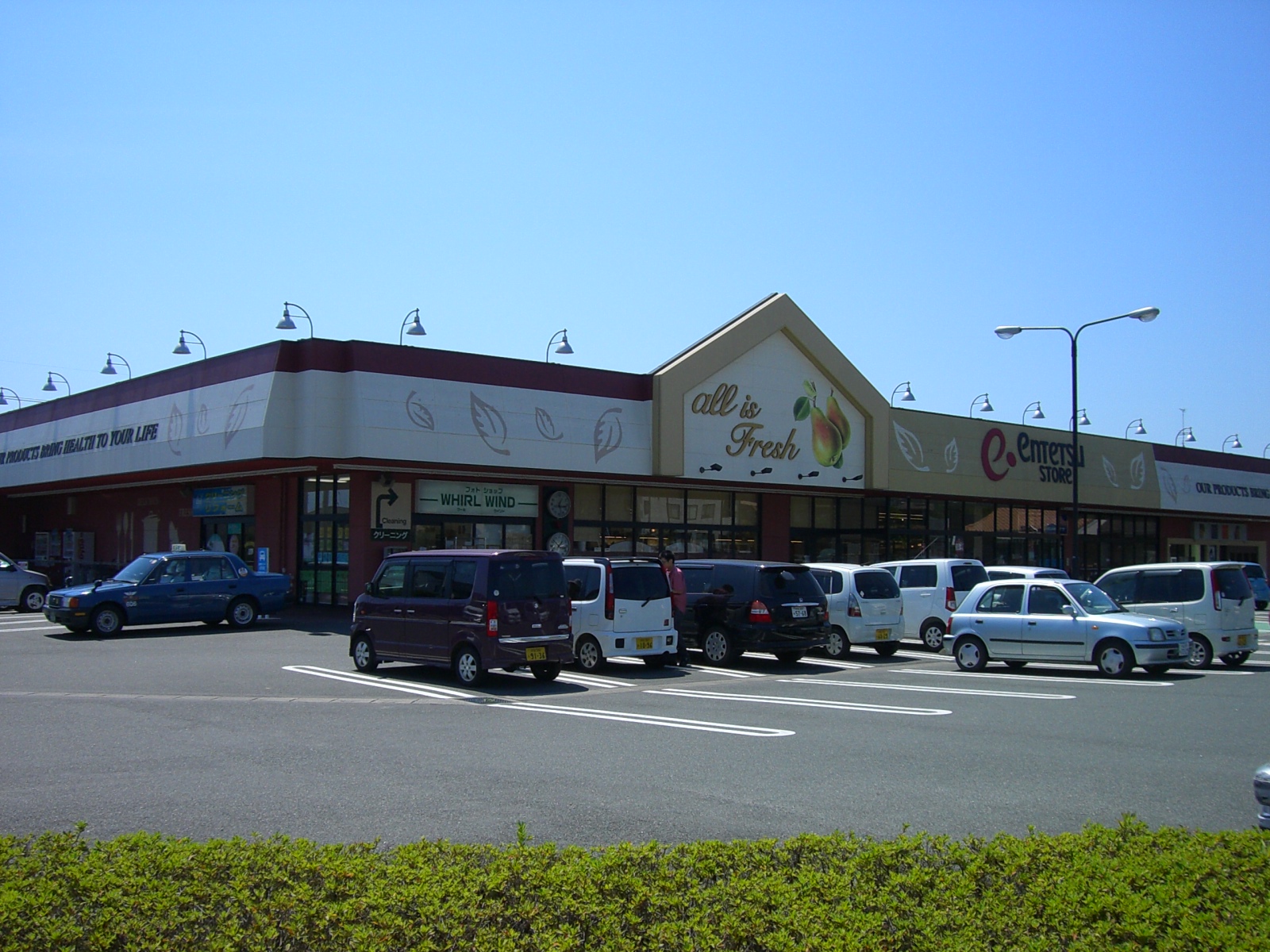 Supermarket. Totetsu store Taiheidai store up to (super) 300m