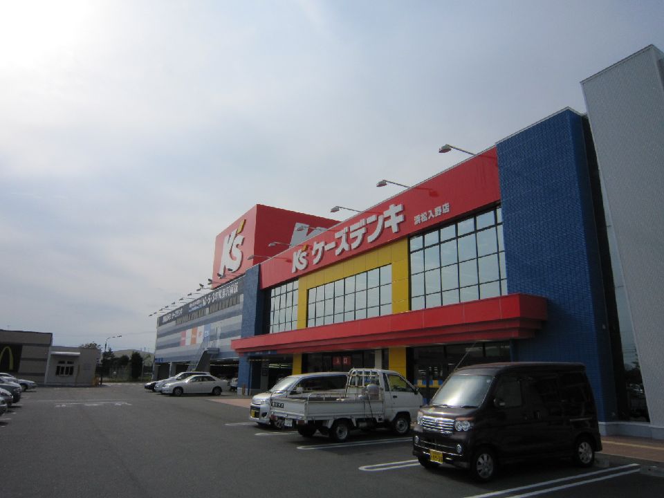 Home center. K's Denki Hamamatsu Irino store up (home improvement) 2687m