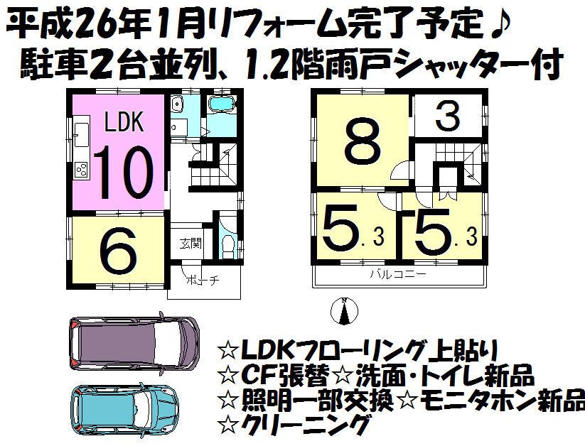 Floor plan. 13.8 million yen, 4LDK+S, Land area 148.06 sq m , Building area 84.45 sq m