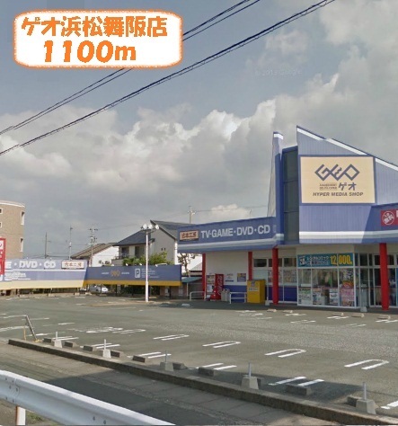 Rental video. GEO Hamamatsu Maisaka store (video rental) up to 100m