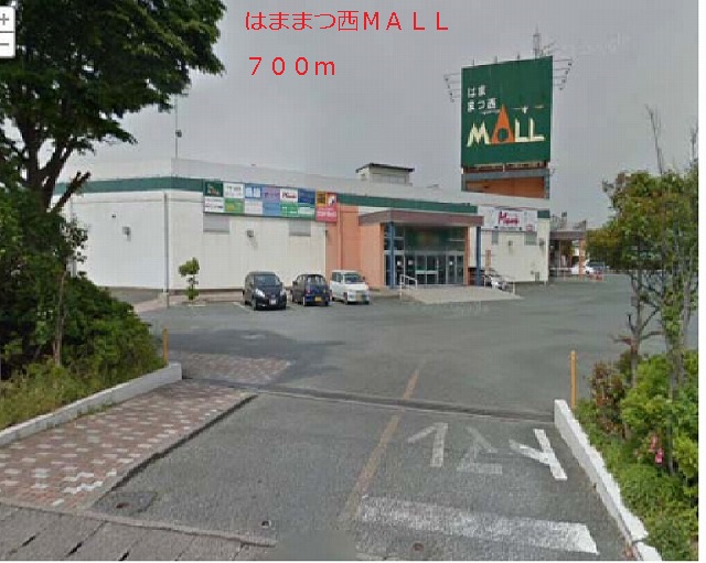 Supermarket. 700m until Hamamatsunishi MALL (super)