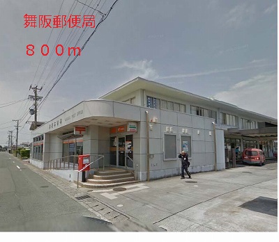 post office. Maisaka 800m until the post office (post office)
