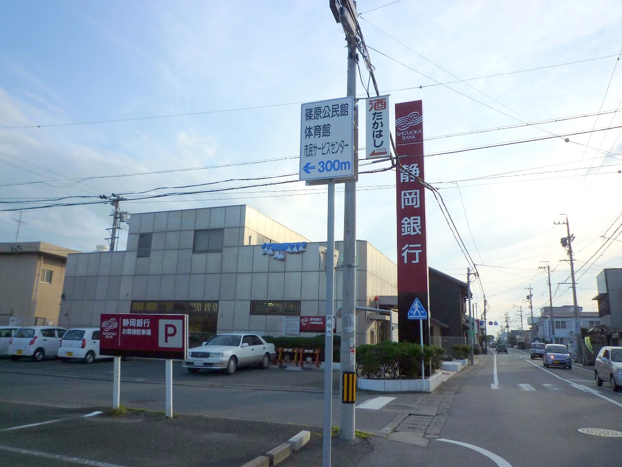 Bank. 574m to Shizuoka Bank Shinohara Branch (Bank)