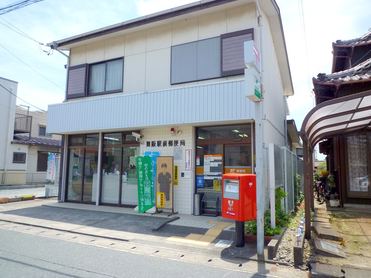 post office. Maisaka until Station post office (post office) 296m