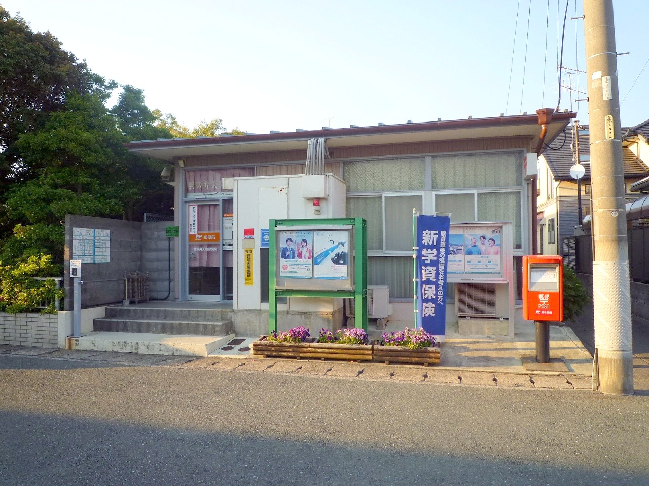 post office. Maisaka Bentenjima 613m to the post office (post office)