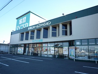 Home center. Maisaka 1235m to furniture (home improvement)