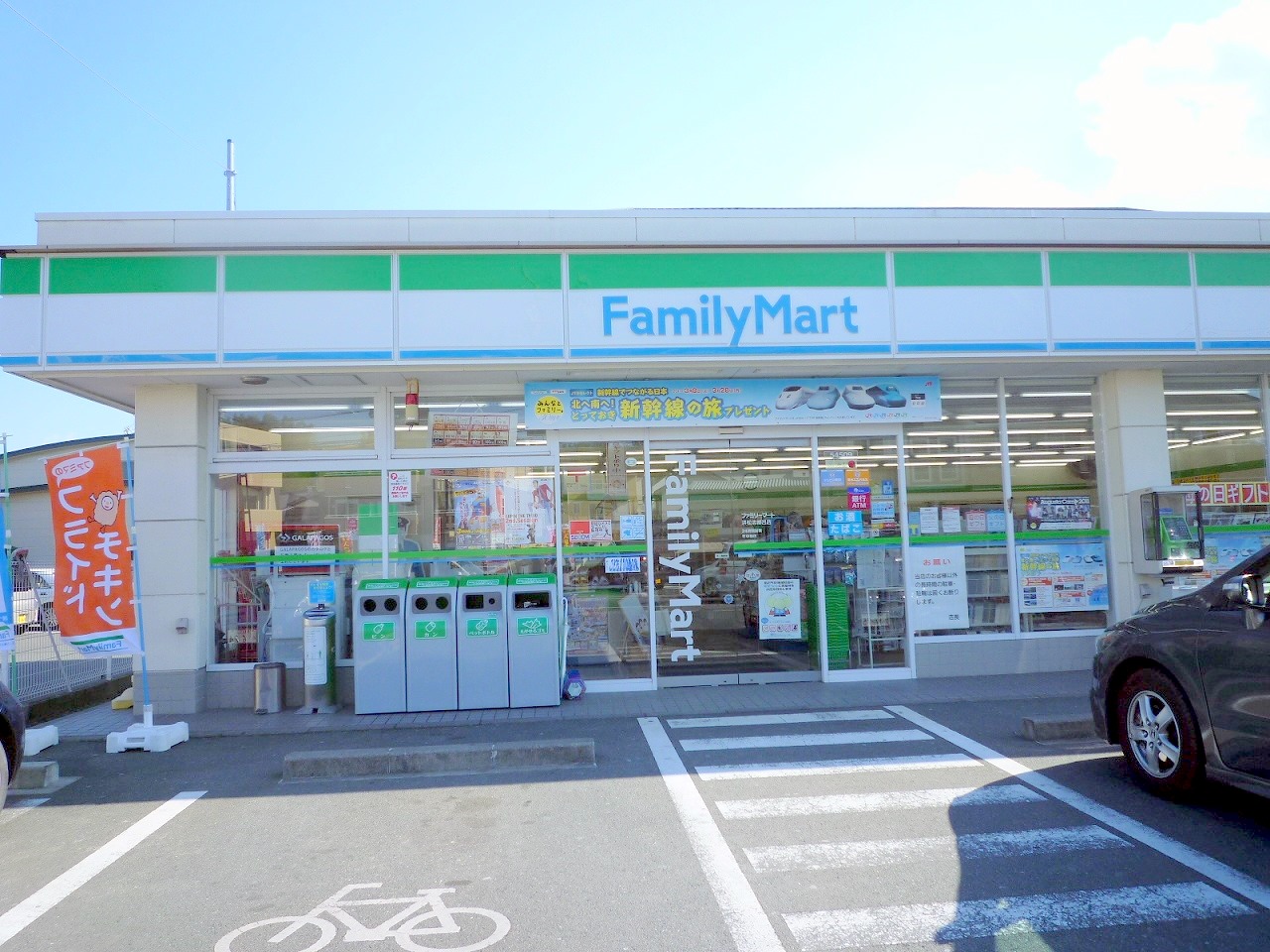 Convenience store. FamilyMart 250m to Hamamatsu Citrobacter Nishiten (convenience store)