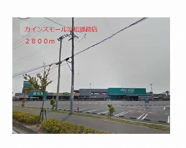 Home center. Cain Mall Hamamatsu Yuto store up (home improvement) 2800m